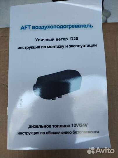 Автономный отопитель сухой фен 5 квт