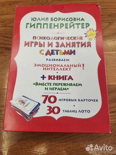 Настольные игры