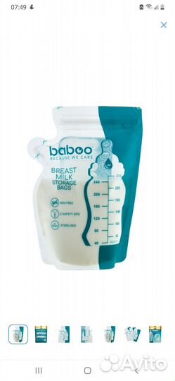 Пакеты для грудного молока 25шт новые
