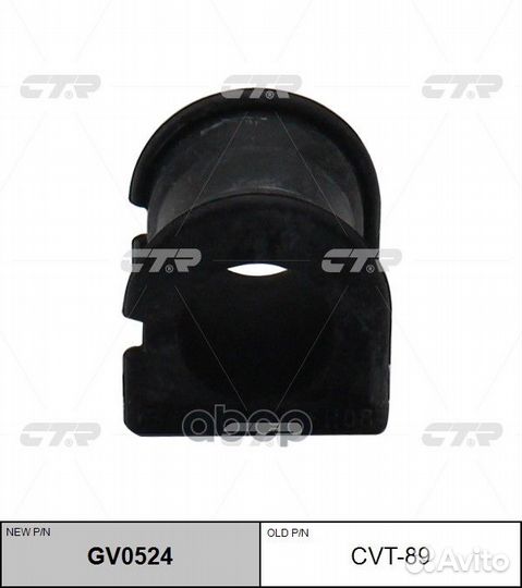 Втулка стабилизатора toyota GV0524 cvt-89 CTR