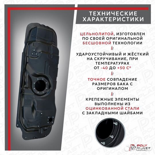 Топливный бак SsangYong Actyon 2005-2012 дизель