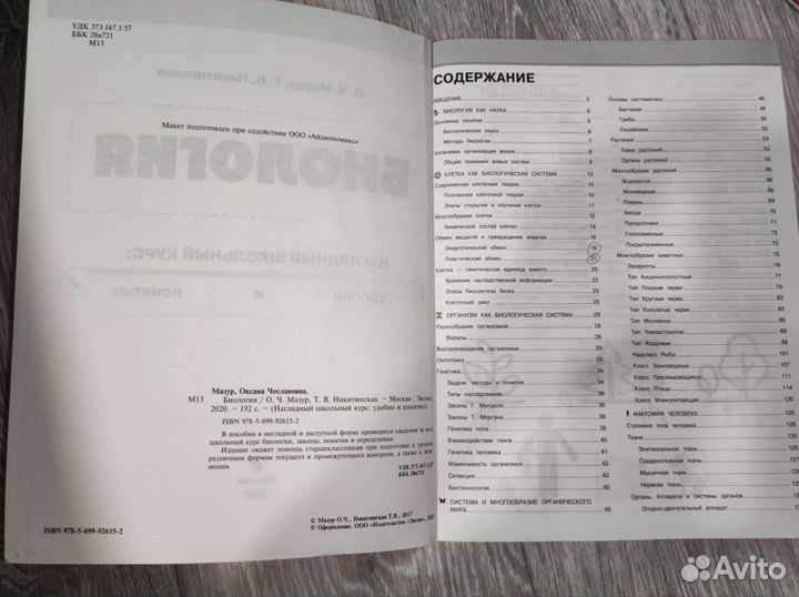 Учебник для подготовки к огэ и егэ по биологии