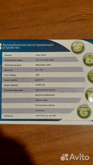 Видеорегистратор