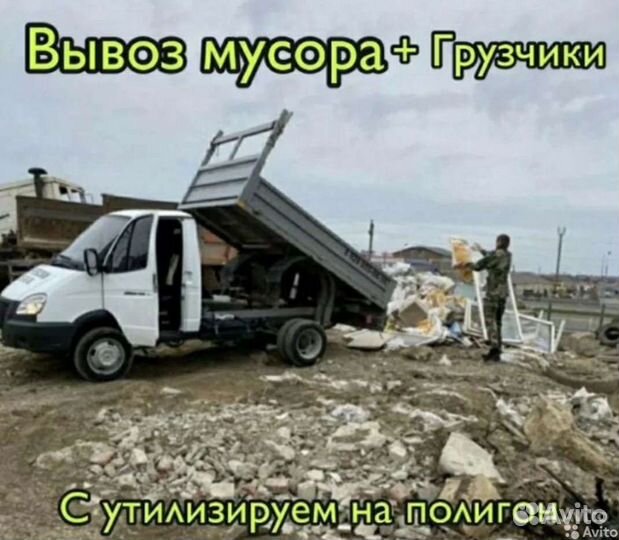 Грузоперевозки газель