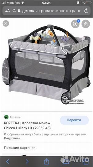 Кроватка - манеж для малыша