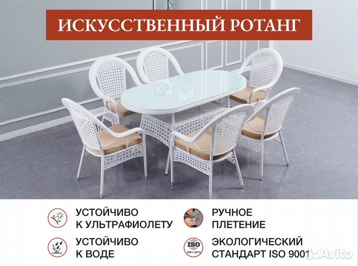 Плетеный стол из ротанга, стулья. Комлект для дачи