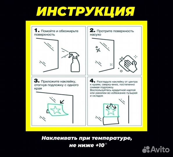 Наклейка на авто 