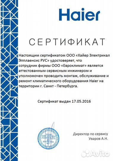 Ремонт кондиционеров заправка cервис диагностика