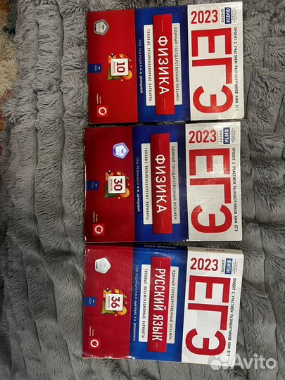 Сборники для подготовки к ЕГЭ
