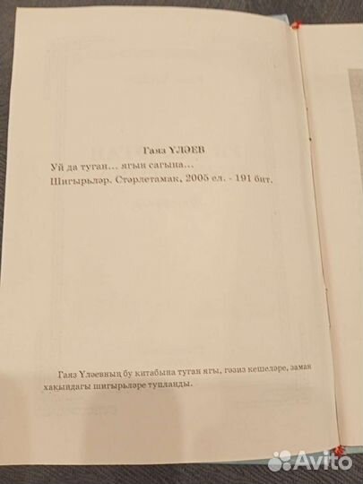 Уляев Г. Ф. Стихи