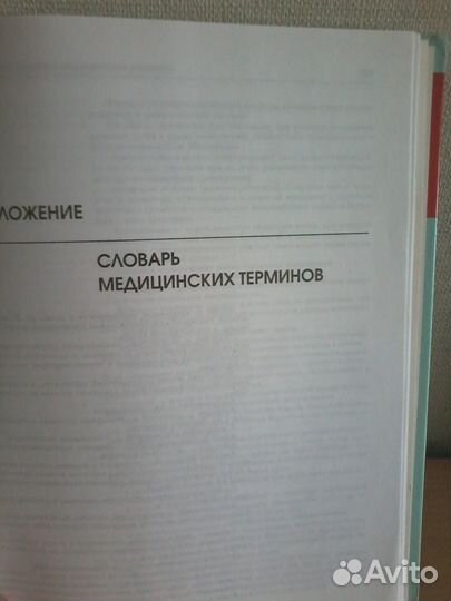 Энциклопедия 