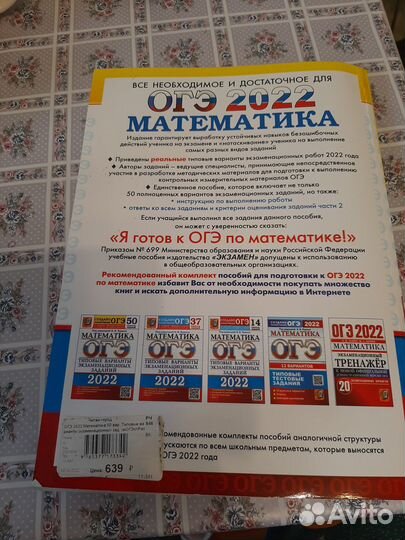 Огэ типовые варианты экзаменационных заданий