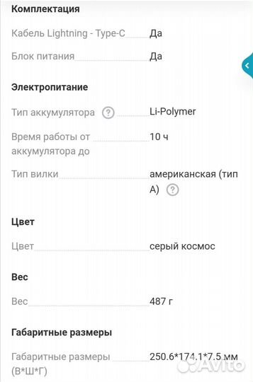 Новые Apple iPad (2021) 64GB Wi-Fi