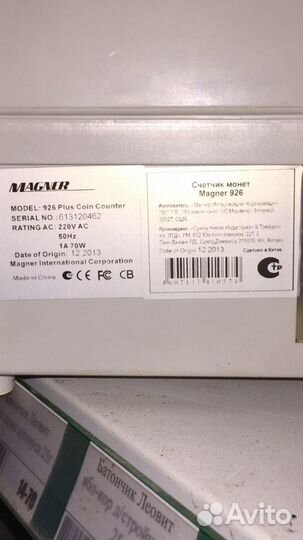 Счётчик монет magner 926 plus coin counter