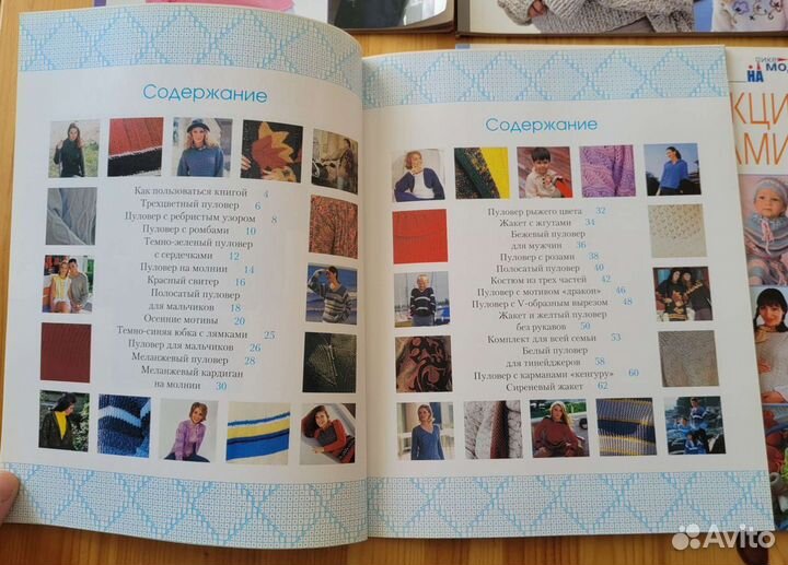 Золотая коллекция вязания спицами. 16 журналов. Ве