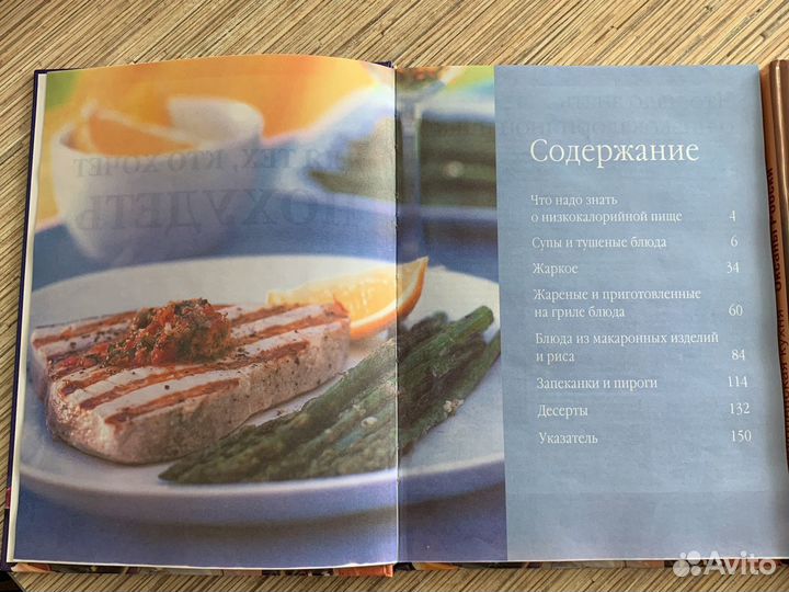 Кулинарные книги