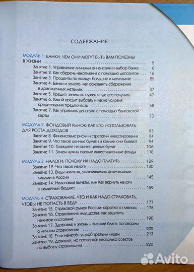 Финансовая грамотность