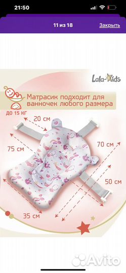 Матрасик для купания