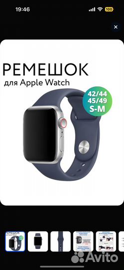 Ремешок для apple watch