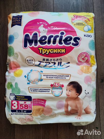 Подгузники трусики Merries 3 M