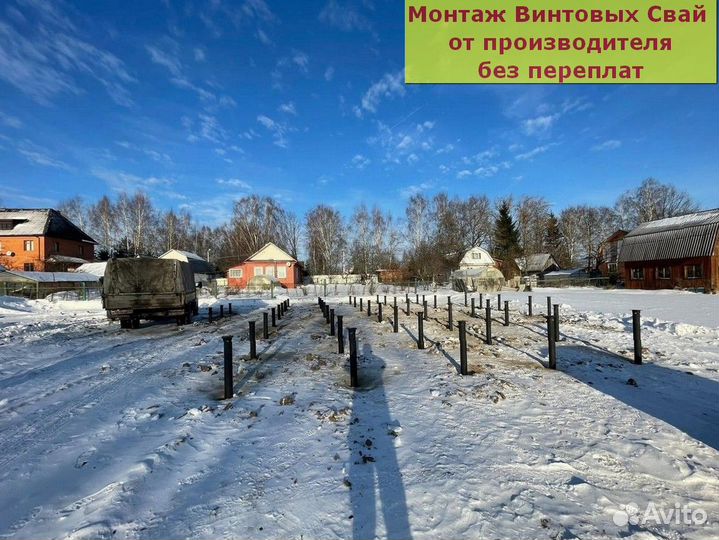 Винтовые сваи