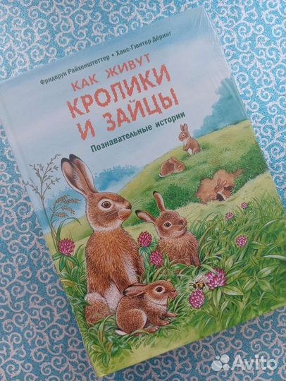 Познавательные книги про животных