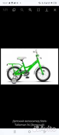 Детский велосипед Stels - Talisman 16