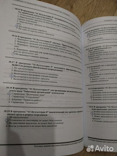 Комплект вопросов 