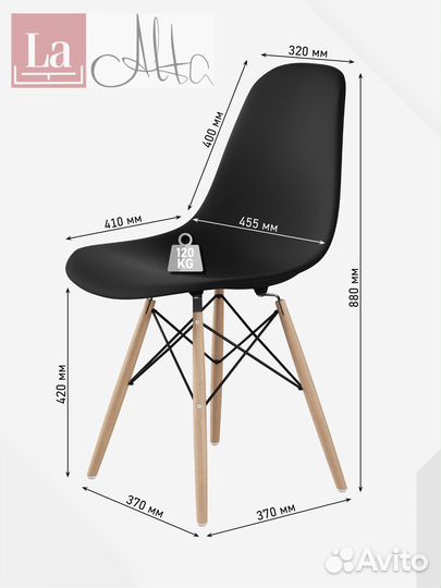 Стулья в стиле eames