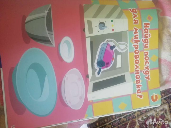 Детская энциклопедия. Домашние помощники 4D