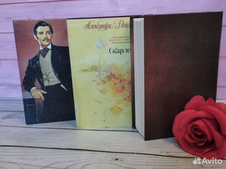 Книга Скарлетт и Унесённые ветром