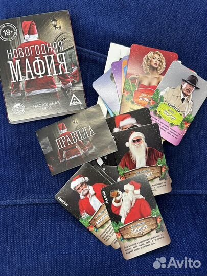 Мафия новогодняя настольная игра дорожный набор
