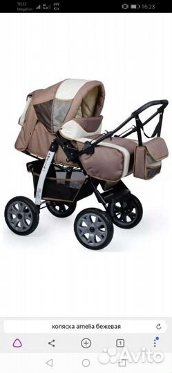 Коляска