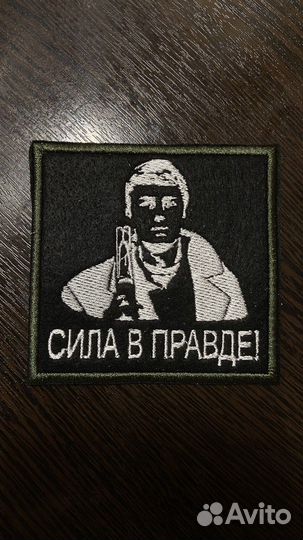 Шевроны и вышивка