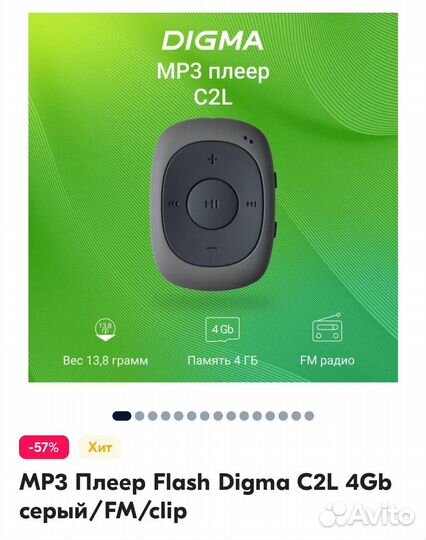 Mp3 плеер flash digma C2L 4Gb