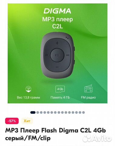Mp3 плеер flash digma C2L 4Gb