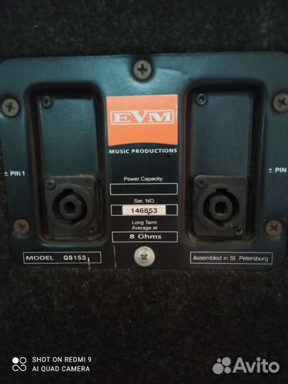 Акустические колонки пасивные EVM QS 153