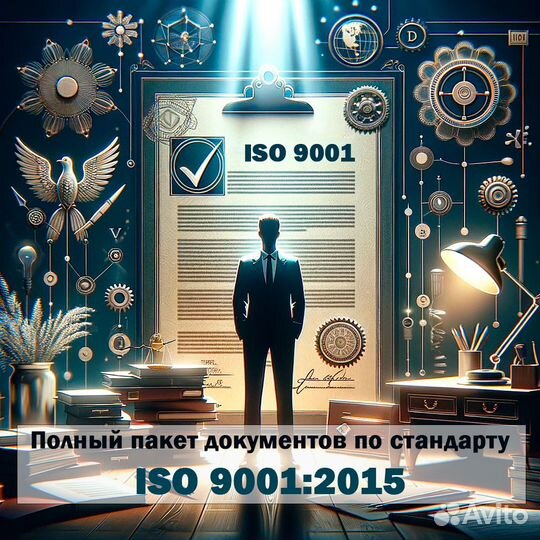 Полный пакет шаблонов документов смк ISO 9001
