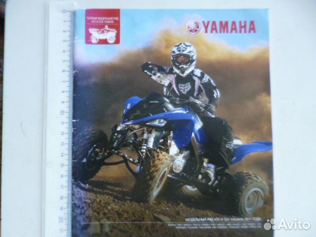 Каталог yamaha 2011 года
