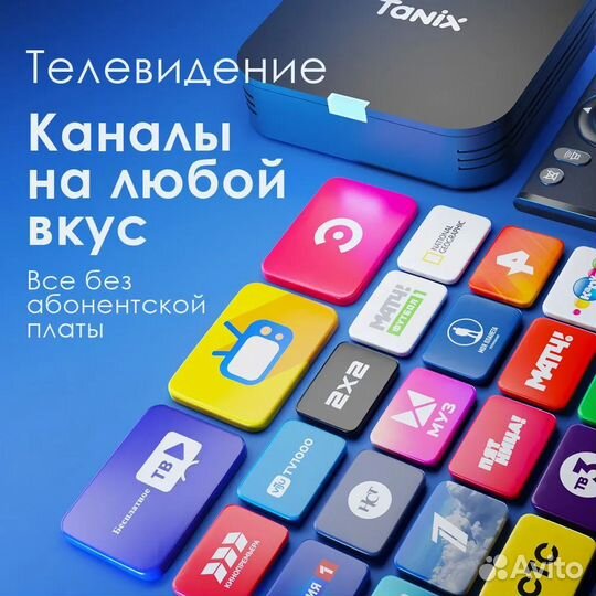 Бесплатное телевидение для дачи и квартиры пристав