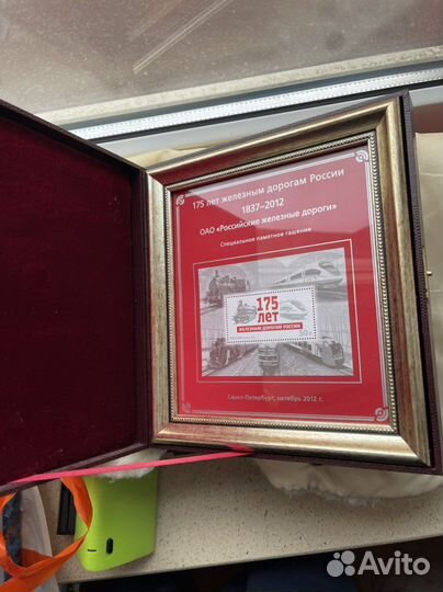 Эксклюзив: марка 175 лет железным дорогам России