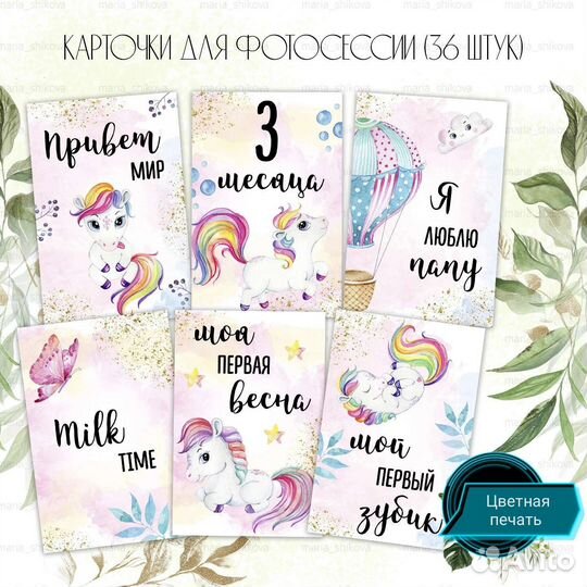 Карточки для фотосессии