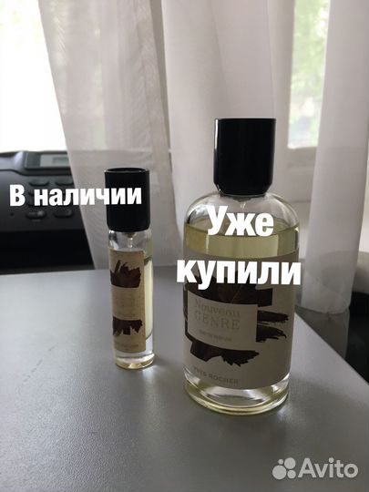 Nouveau genre yves rocher