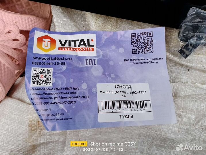 Дефлектор капота carina