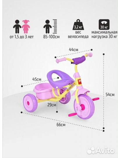 Детский велосипед бу