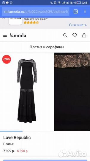 Платье черное в пол love republic