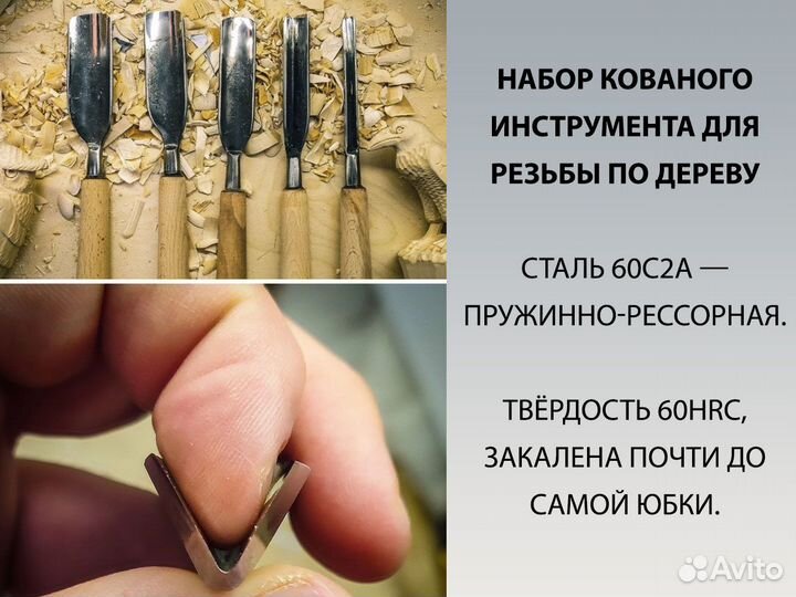 Инструменты для резьбы / Стамески по дереву