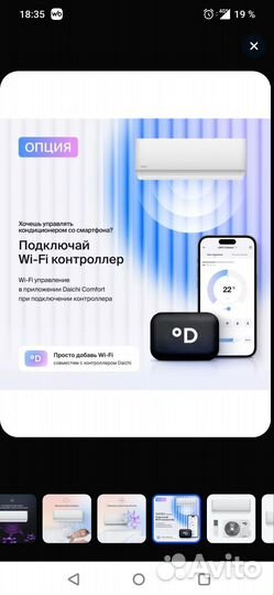 Сплит система daichi air35avq1