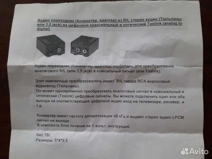 Внешний цап