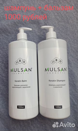 Шампунь+бальзам 1000мл+1000 мл
